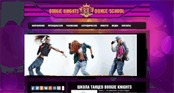 Desktop Screenshot of bkdance-school.ru